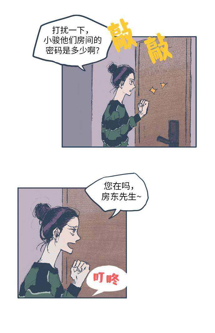 漫画第15页
