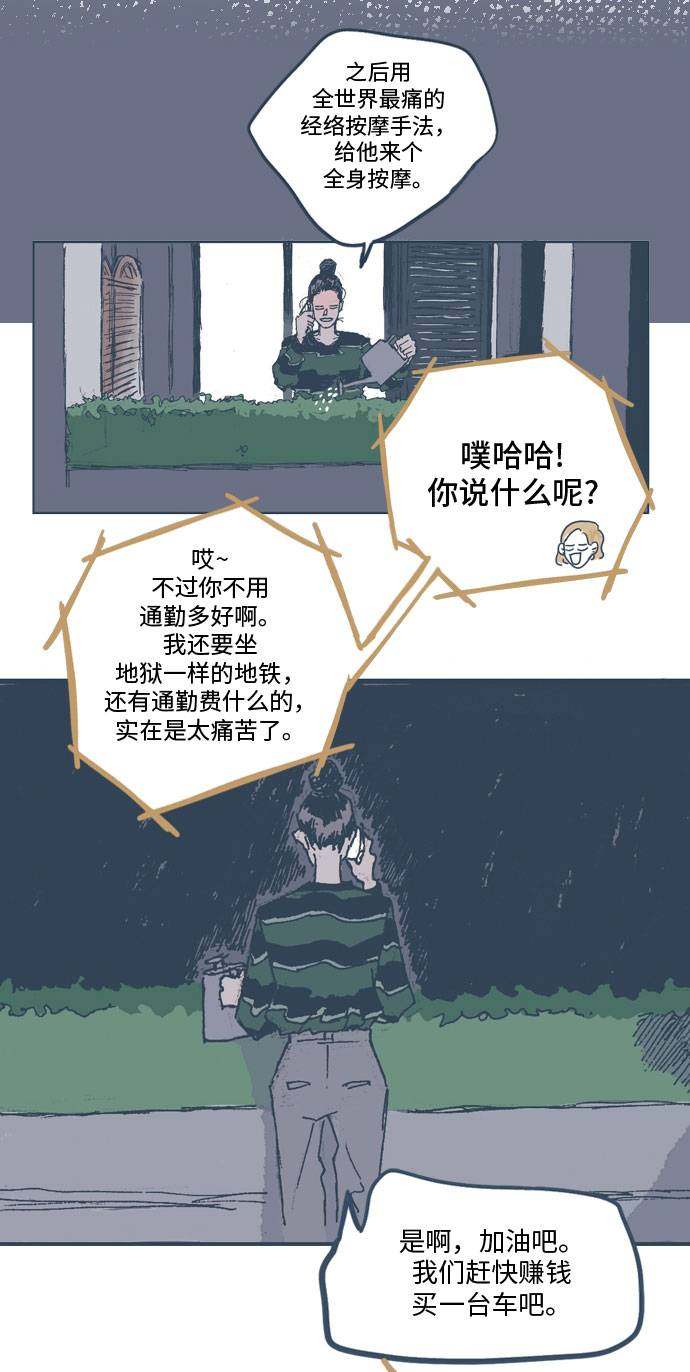 漫画第18页