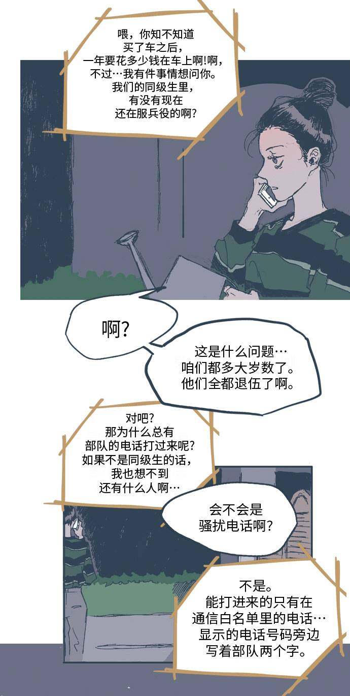 漫画第19页