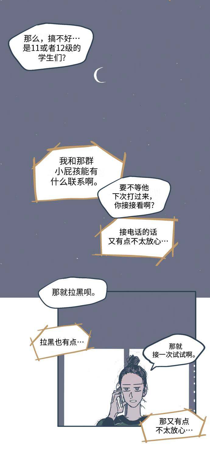 漫画第20页