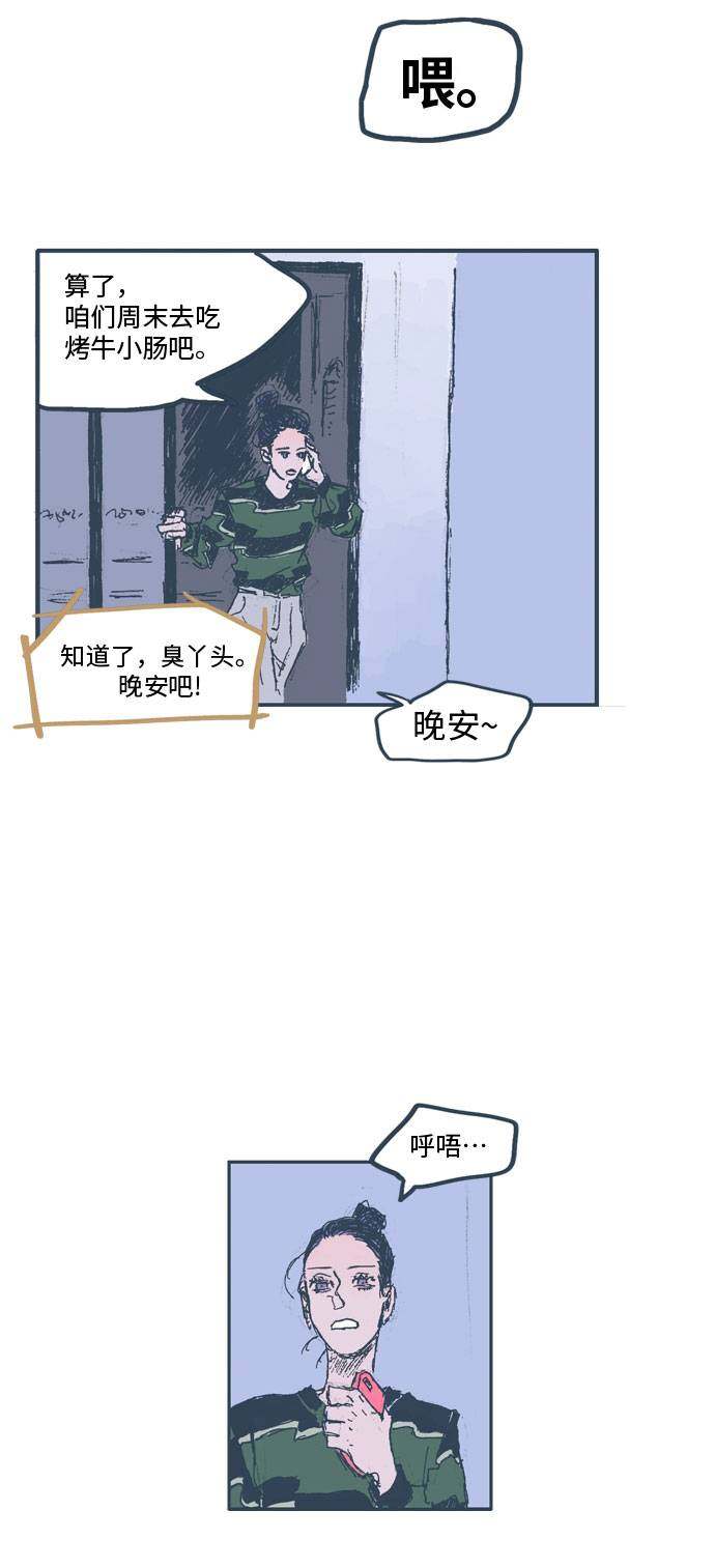 漫画第21页