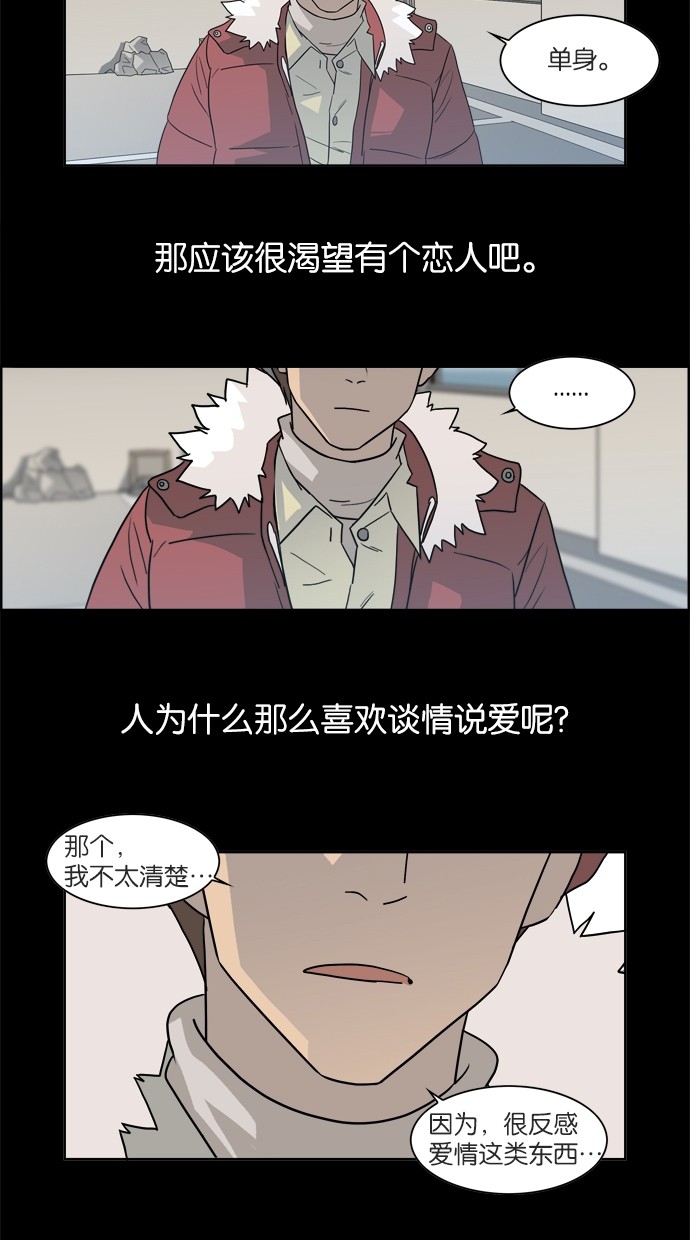 漫画第2页