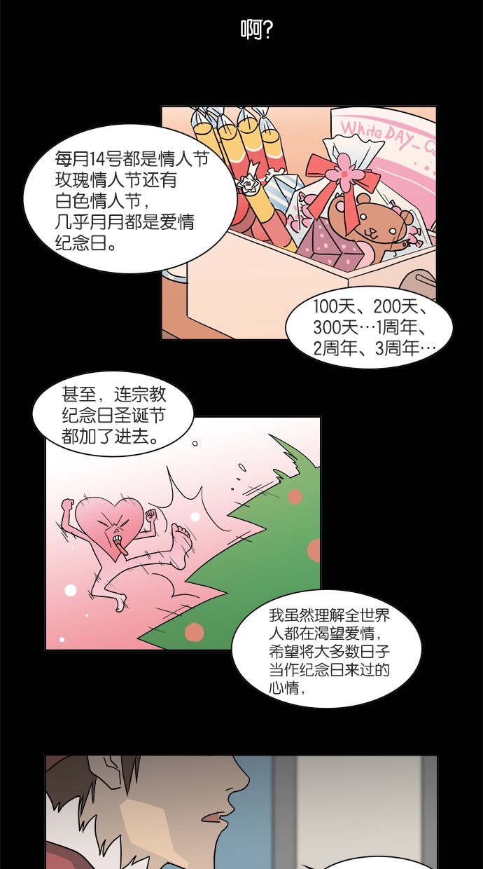 漫画第3页