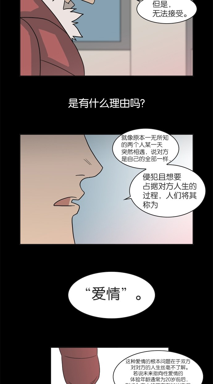 漫画第4页