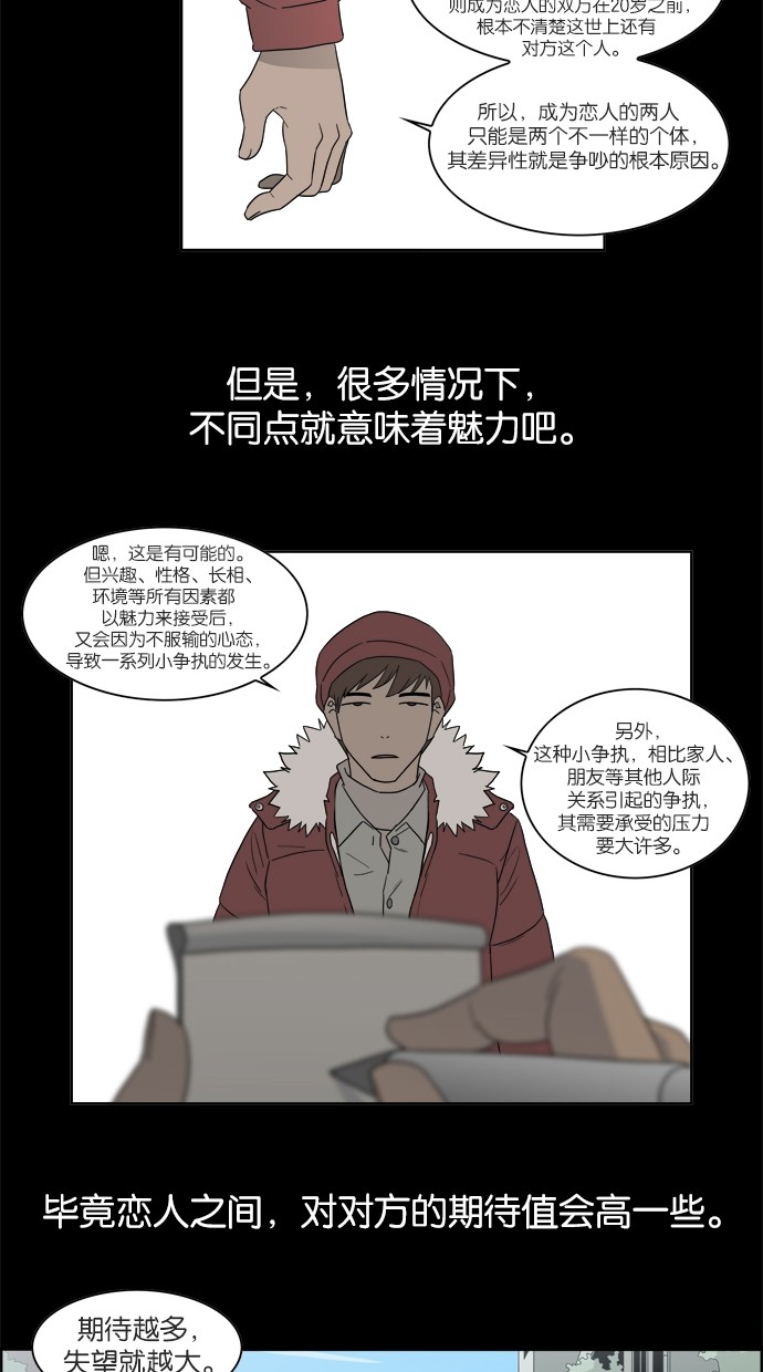 漫画第5页