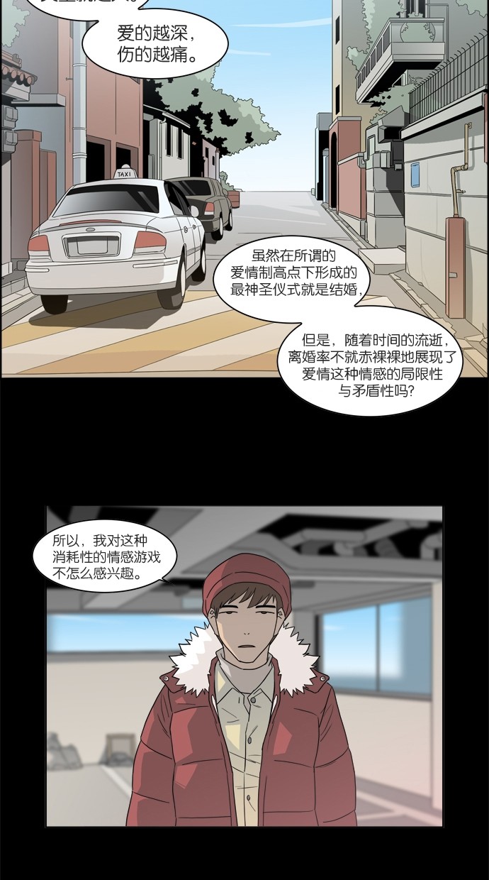 漫画第6页