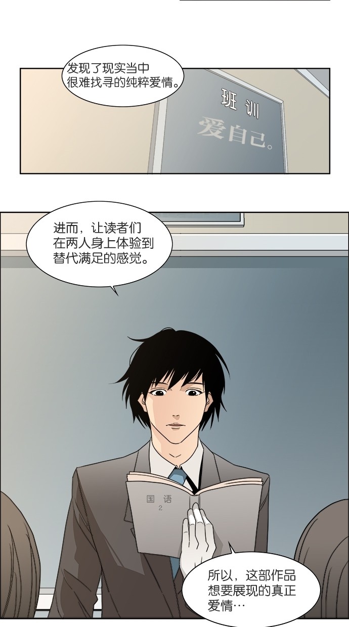 漫画第2页