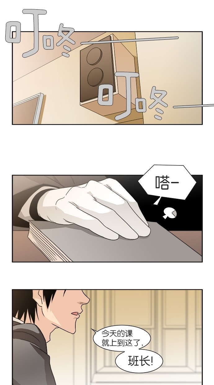 漫画第5页