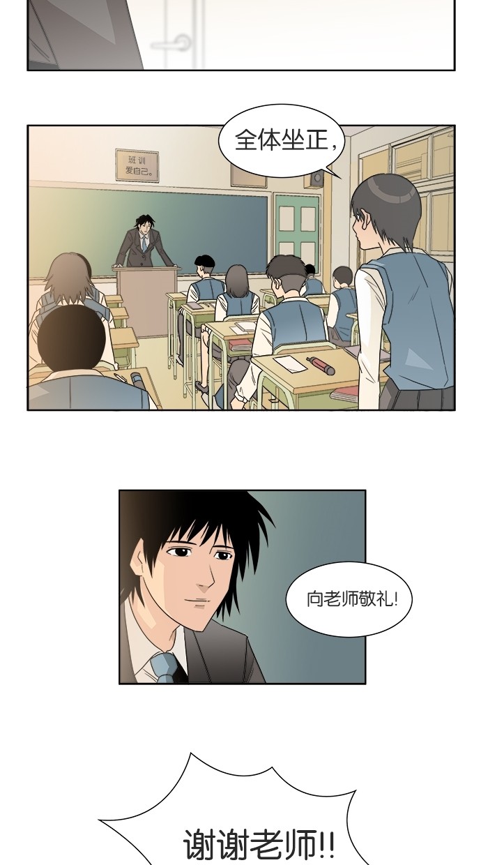 漫画第6页