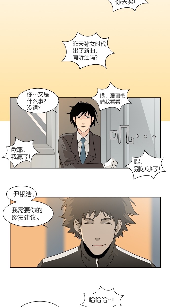 漫画第8页