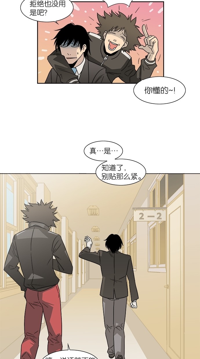漫画第9页