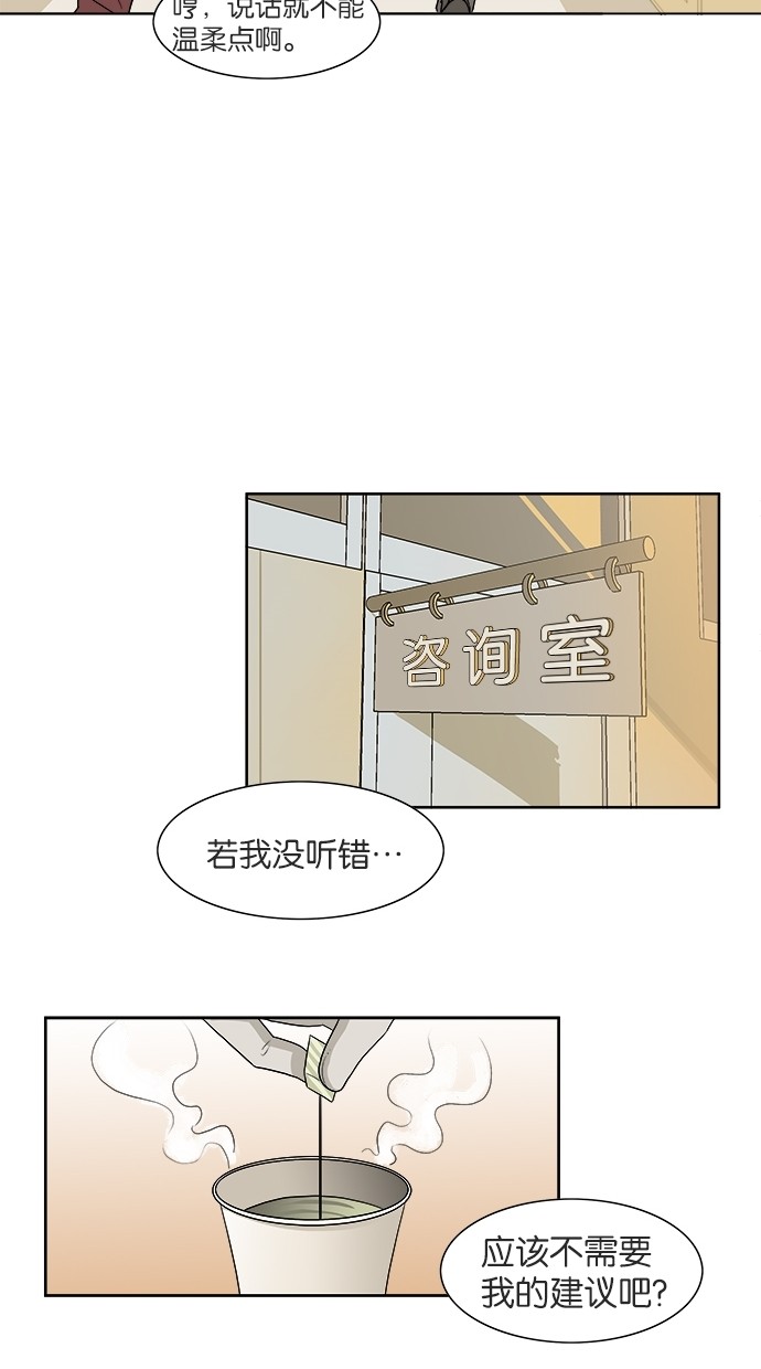 漫画第10页