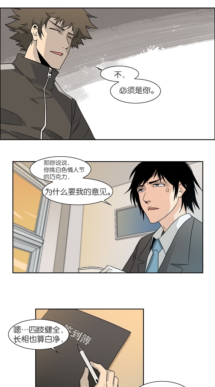 漫画第11页