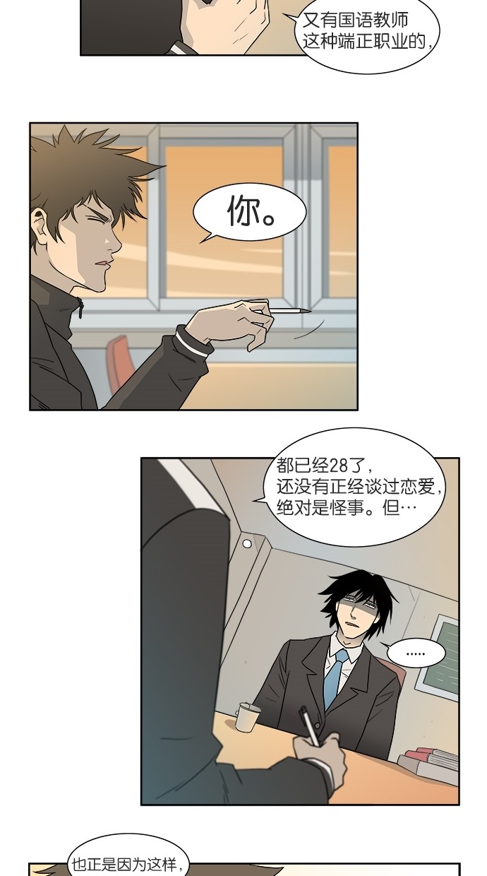 漫画第12页
