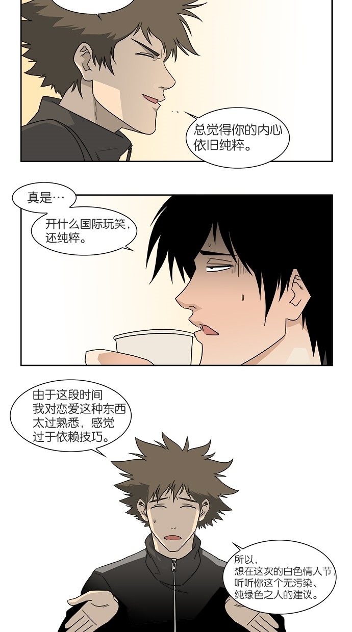 漫画第13页