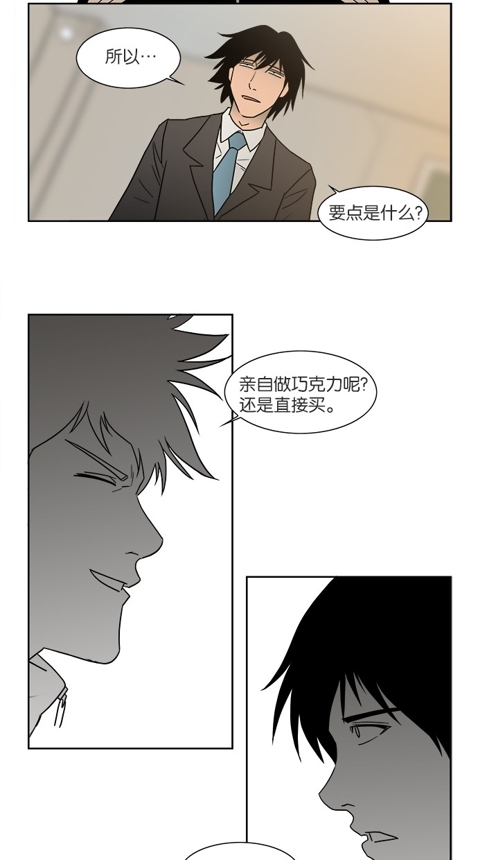 漫画第14页