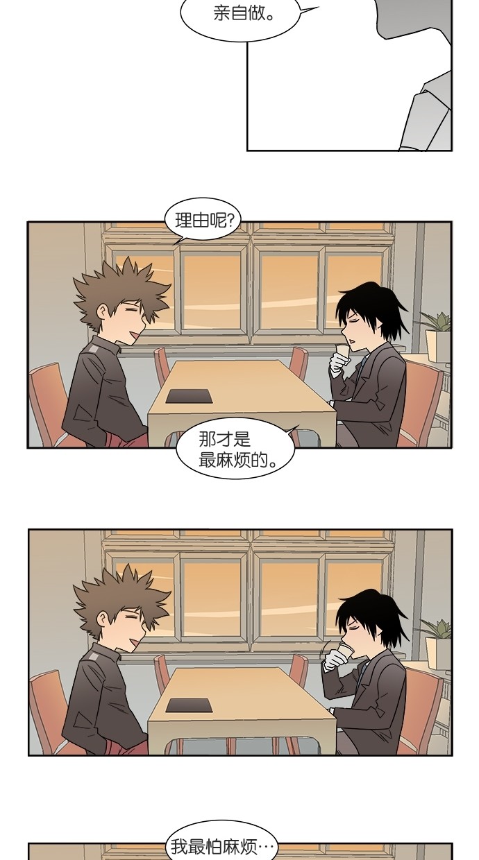 漫画第15页