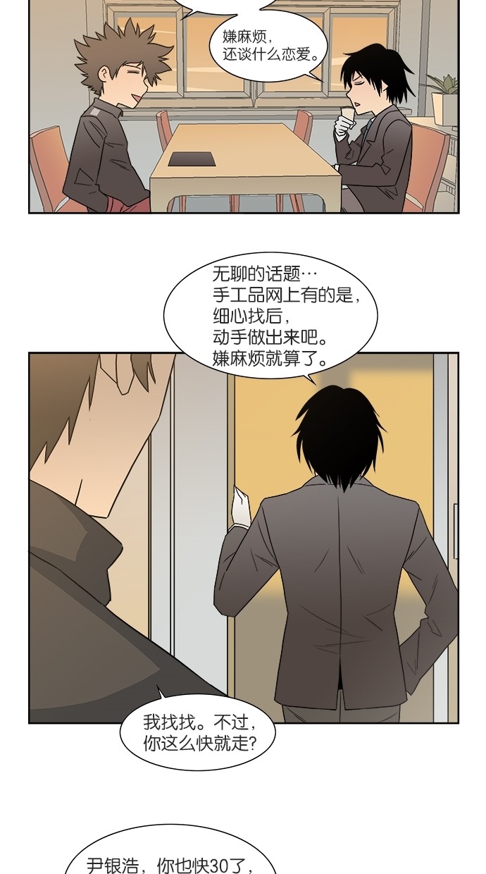 漫画第16页