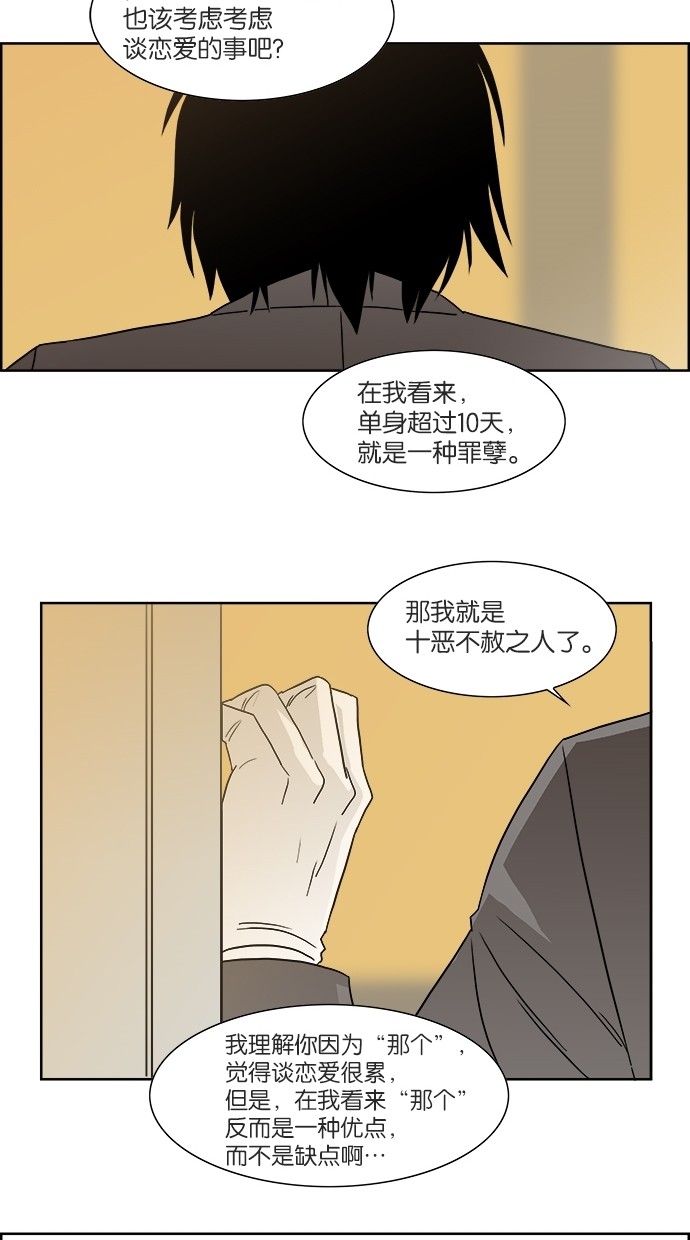 漫画第17页