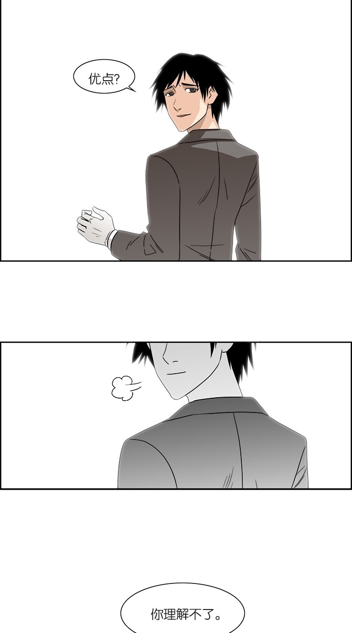 漫画第18页