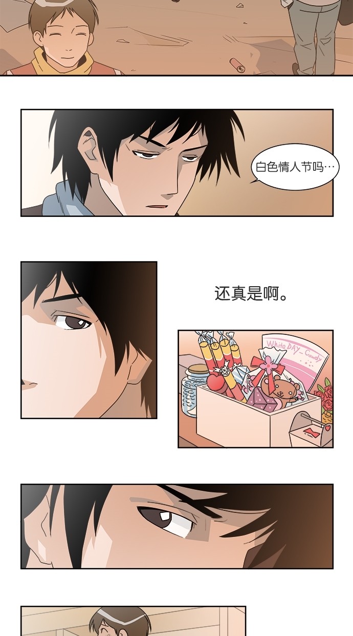 漫画第20页