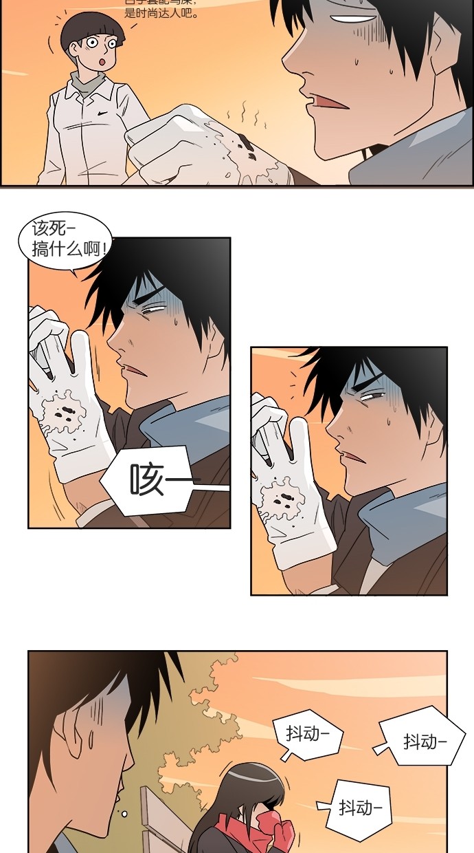 漫画第26页