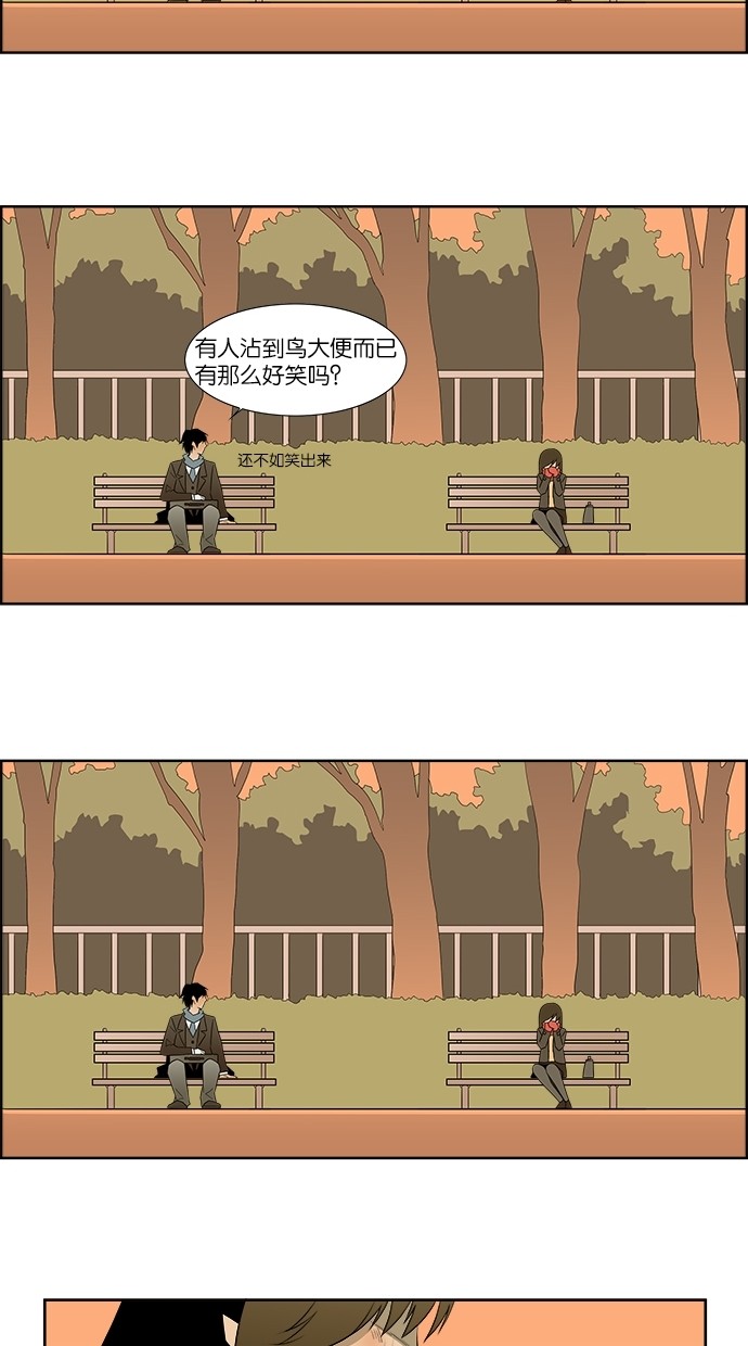漫画第29页