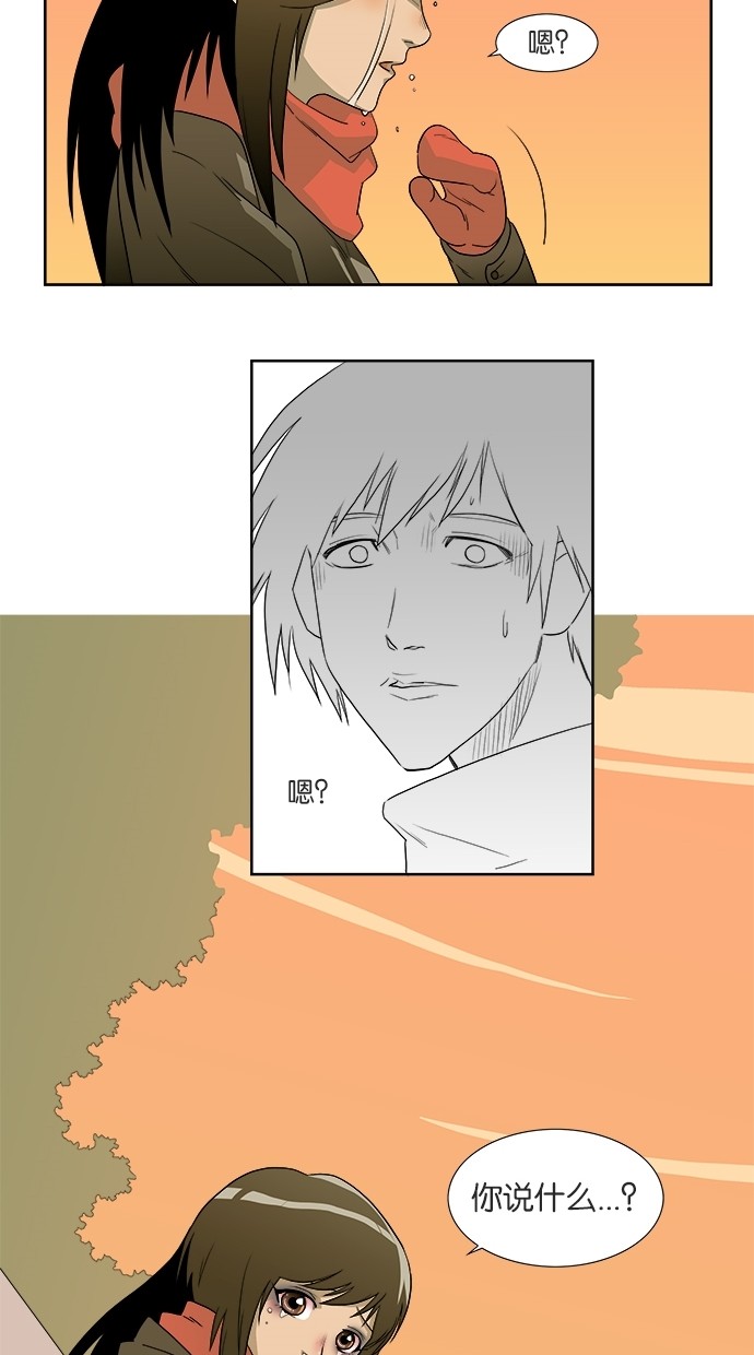 漫画第30页