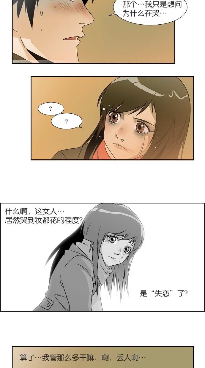 漫画第33页