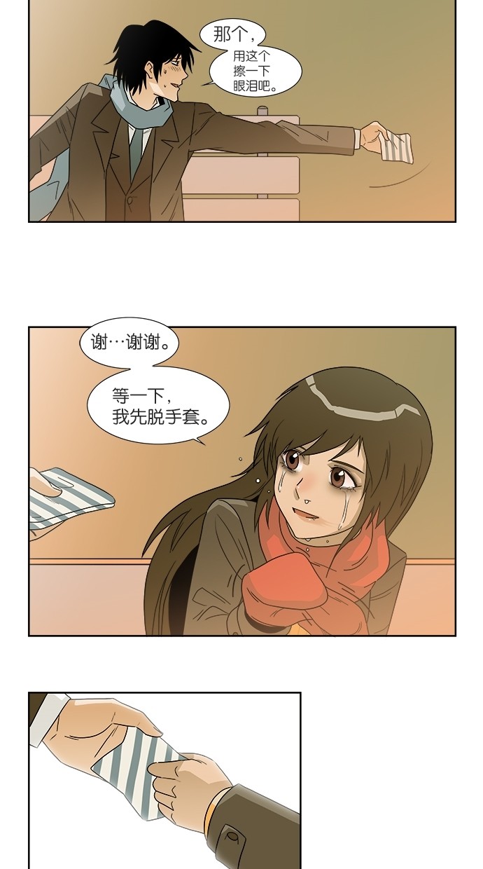 漫画第34页