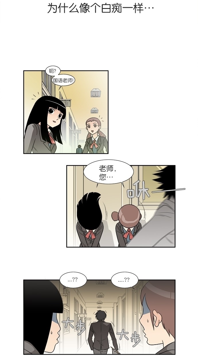 漫画第2页