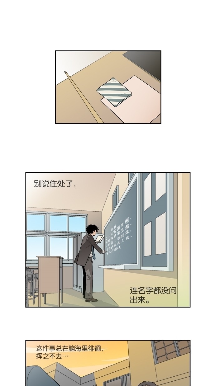 漫画第3页