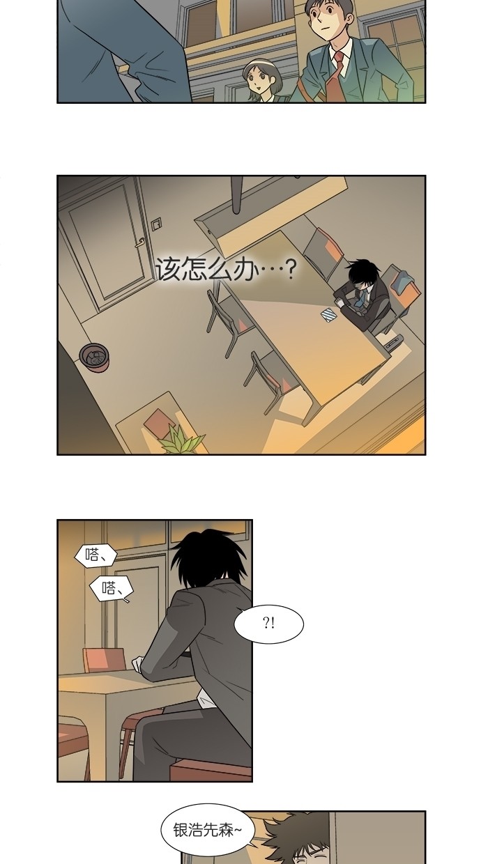 漫画第4页