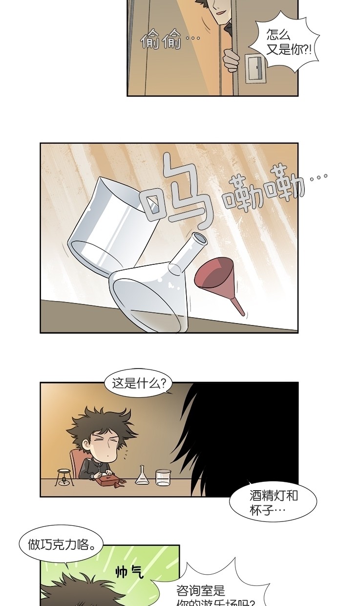 漫画第5页