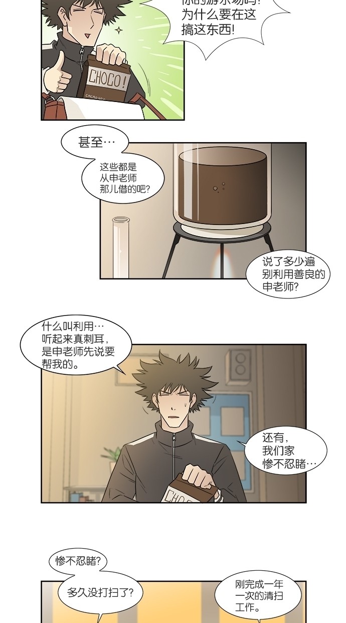 漫画第6页
