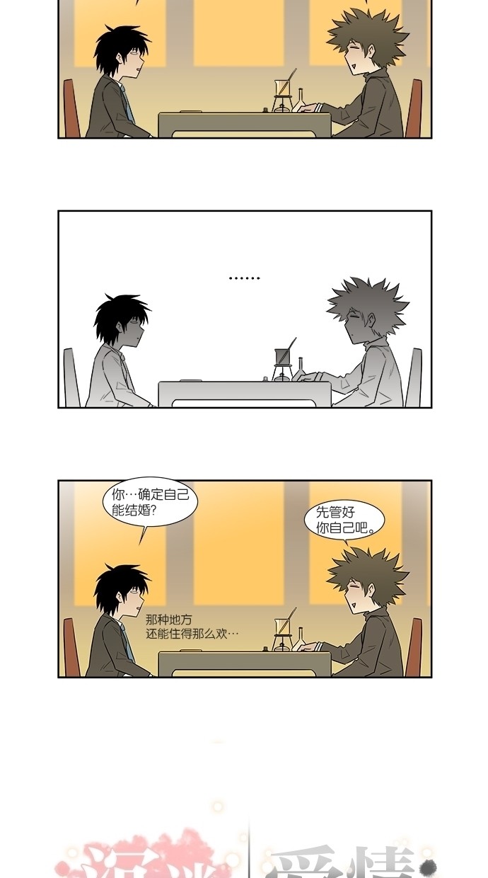 漫画第7页