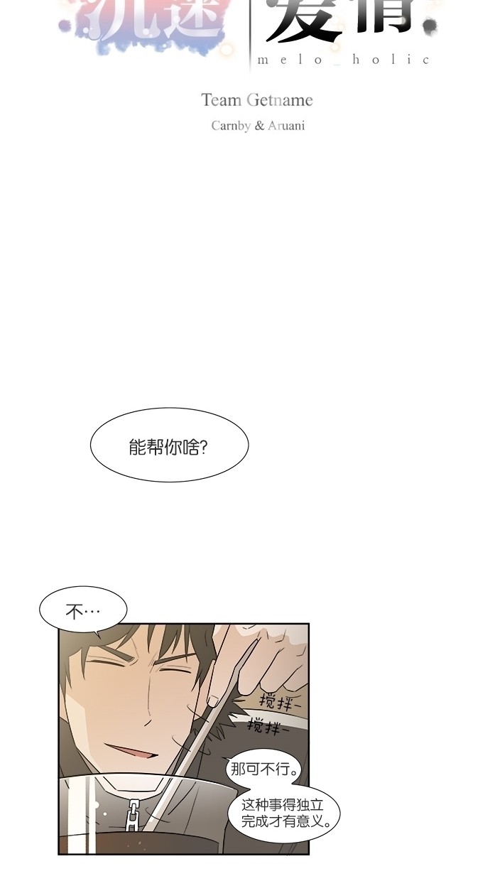 漫画第8页