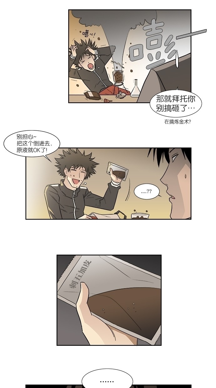 漫画第9页