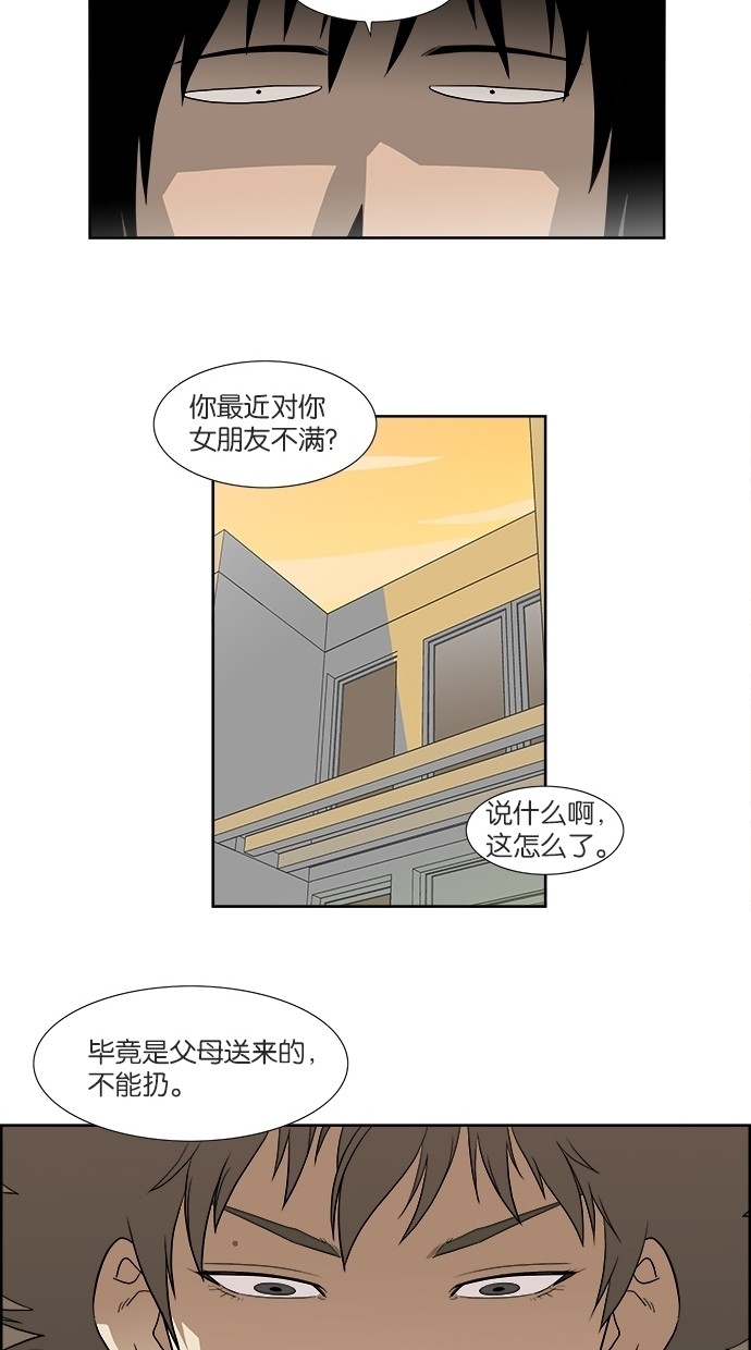 漫画第10页