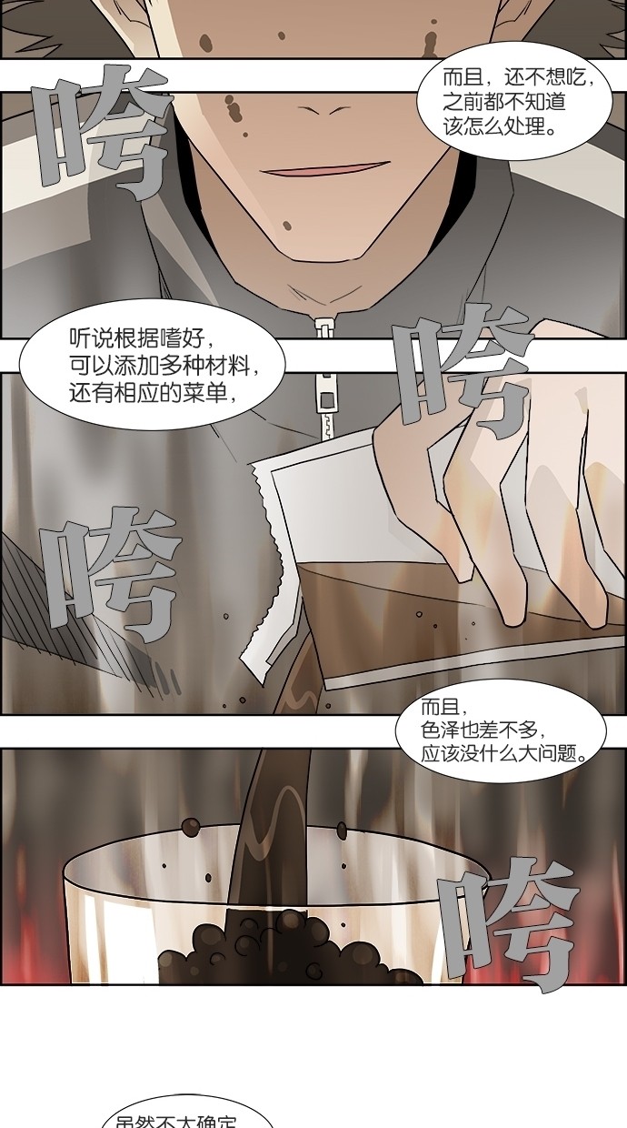 漫画第11页