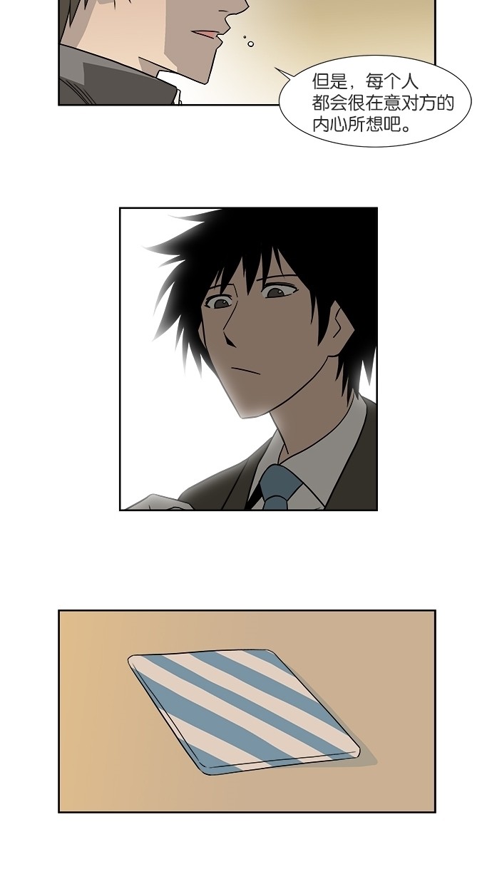 漫画第13页