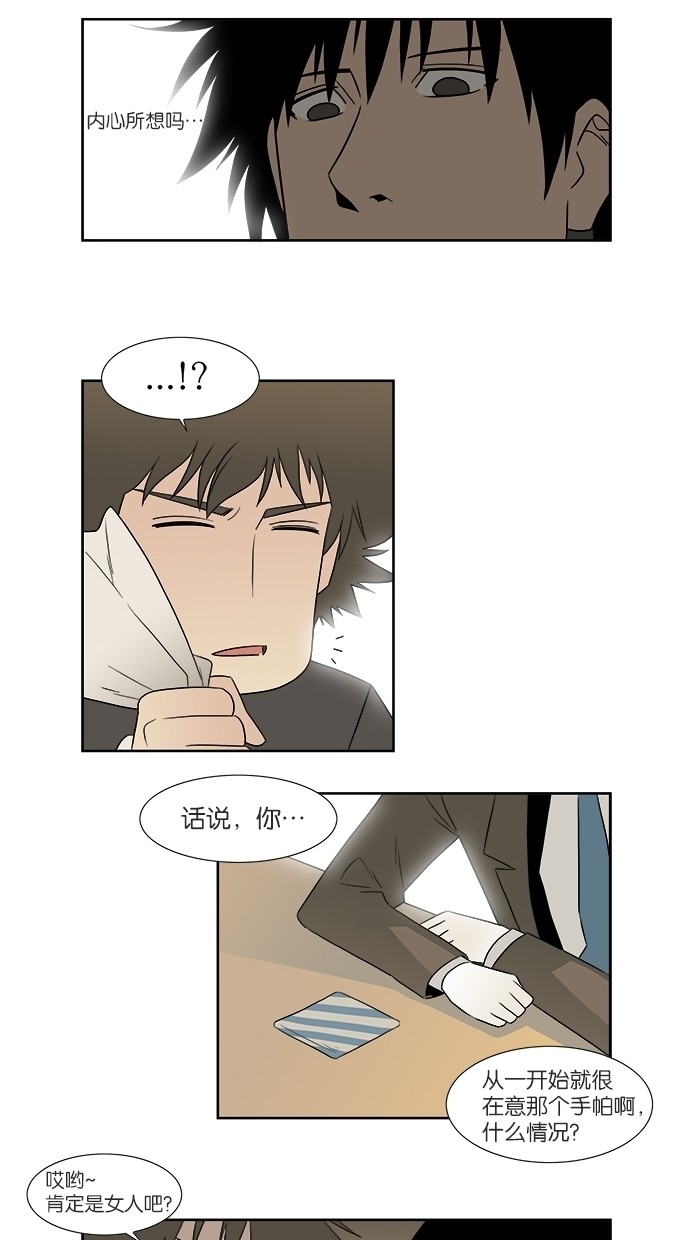 漫画第14页