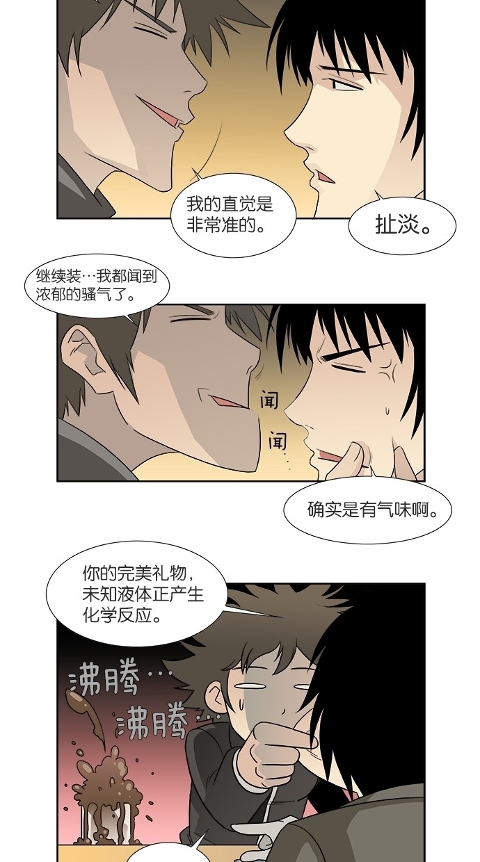 漫画第15页