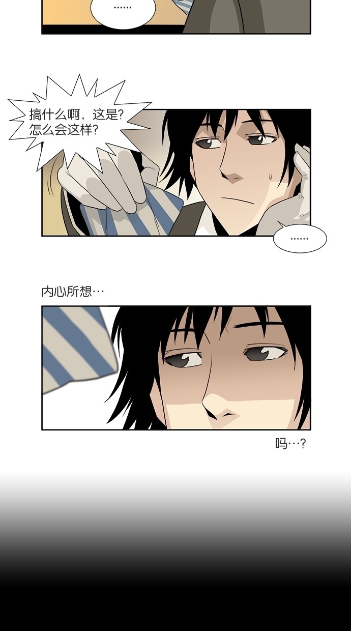 漫画第16页