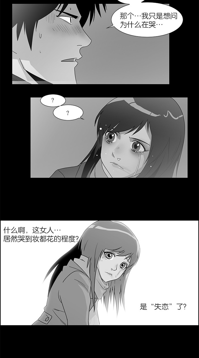 漫画第18页