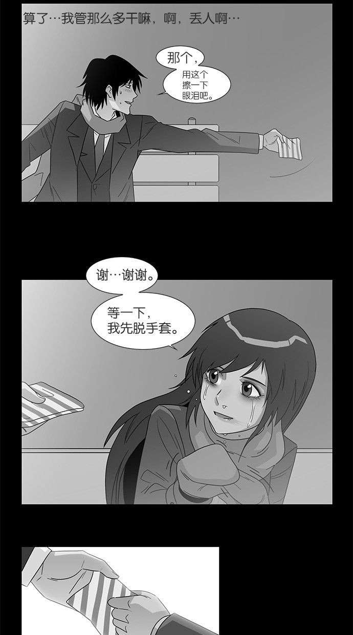 漫画第19页