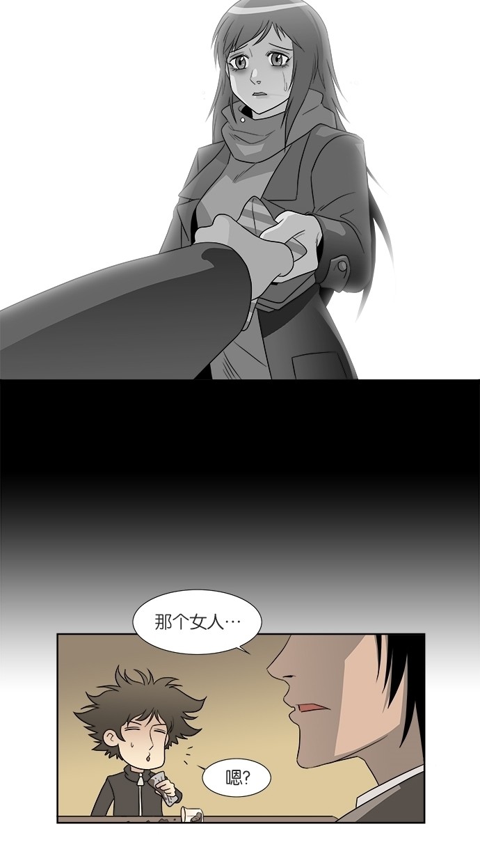 漫画第23页