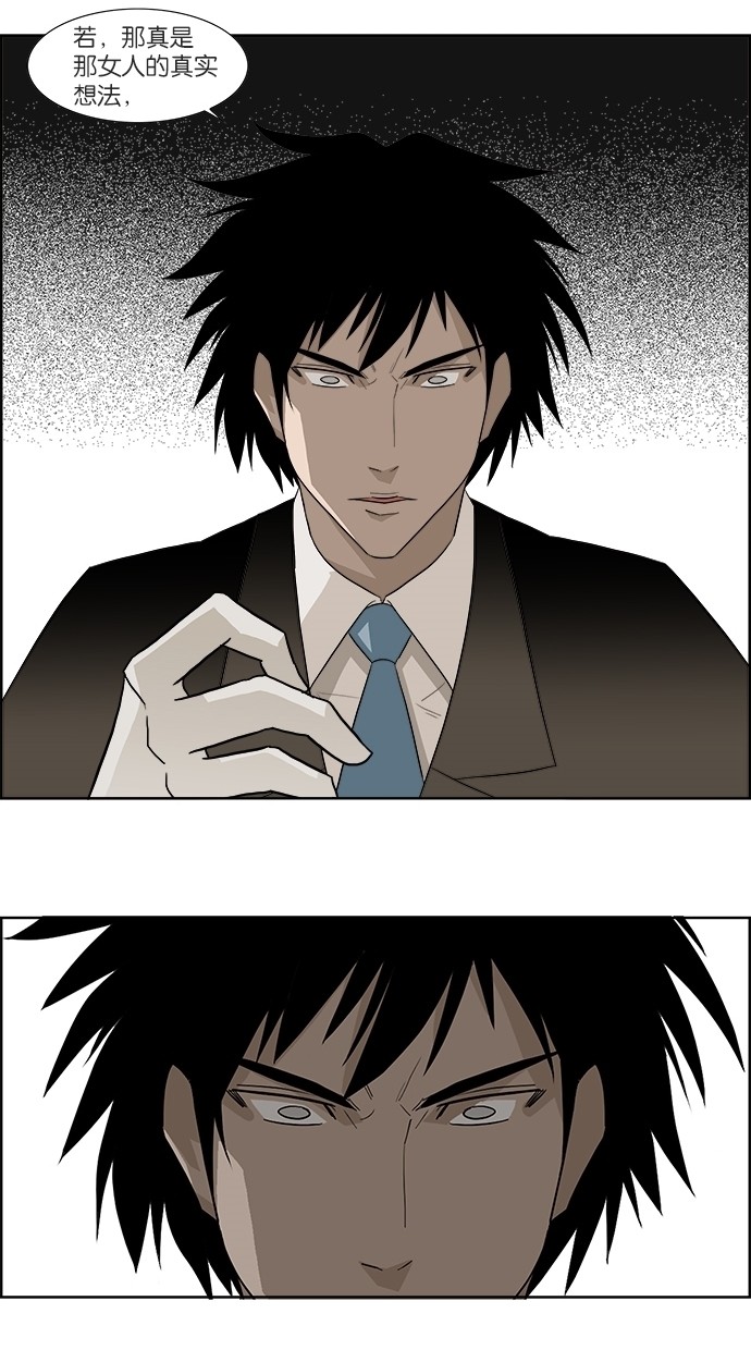 漫画第24页