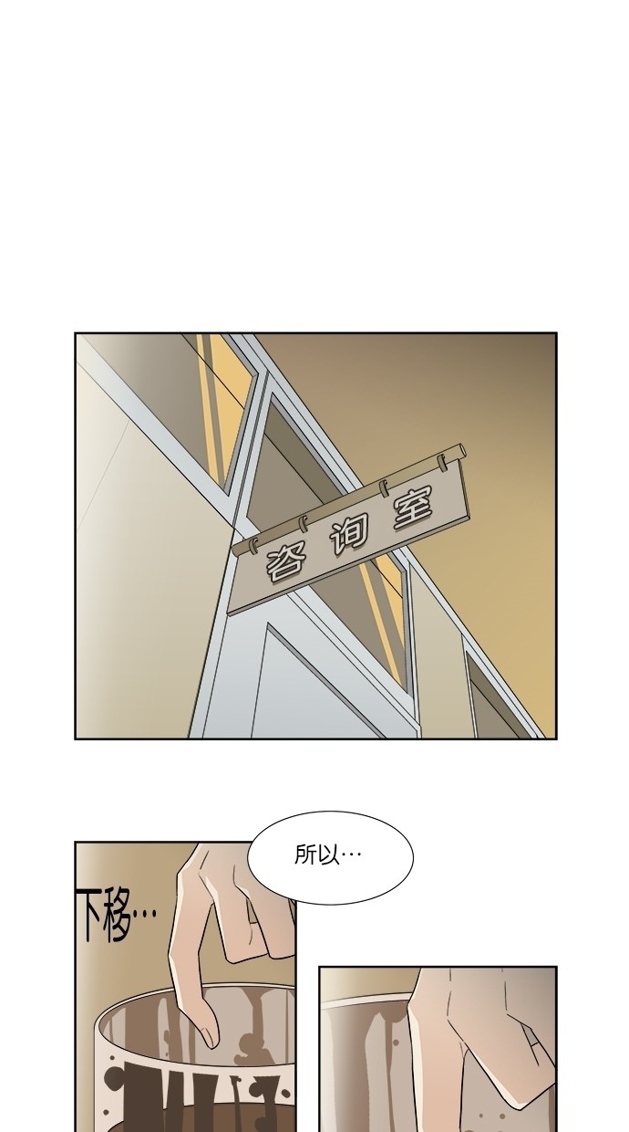 漫画第2页