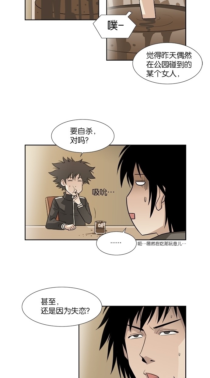 漫画第3页